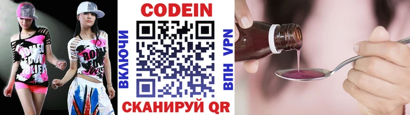 Кодеин напиток Lean (лин)  цена наркотик  Калуга 